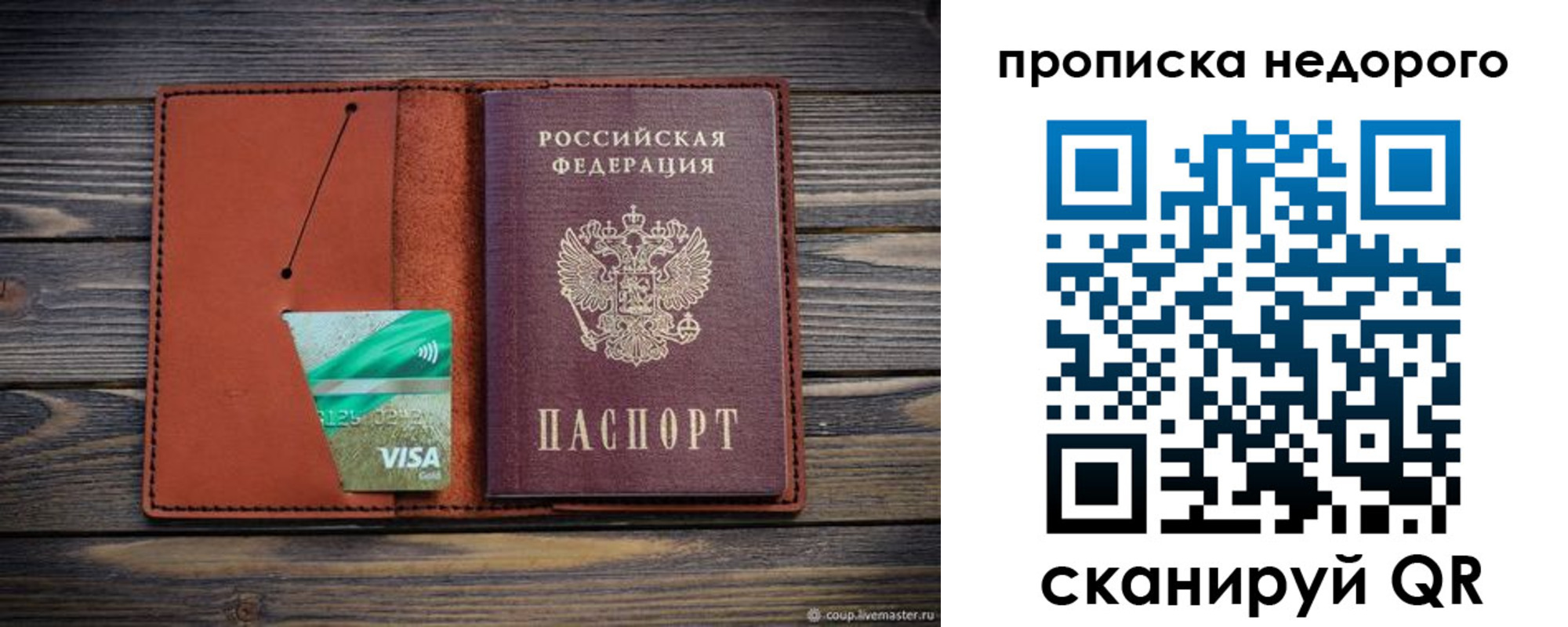 временная регистрация для всех в Новоуральске