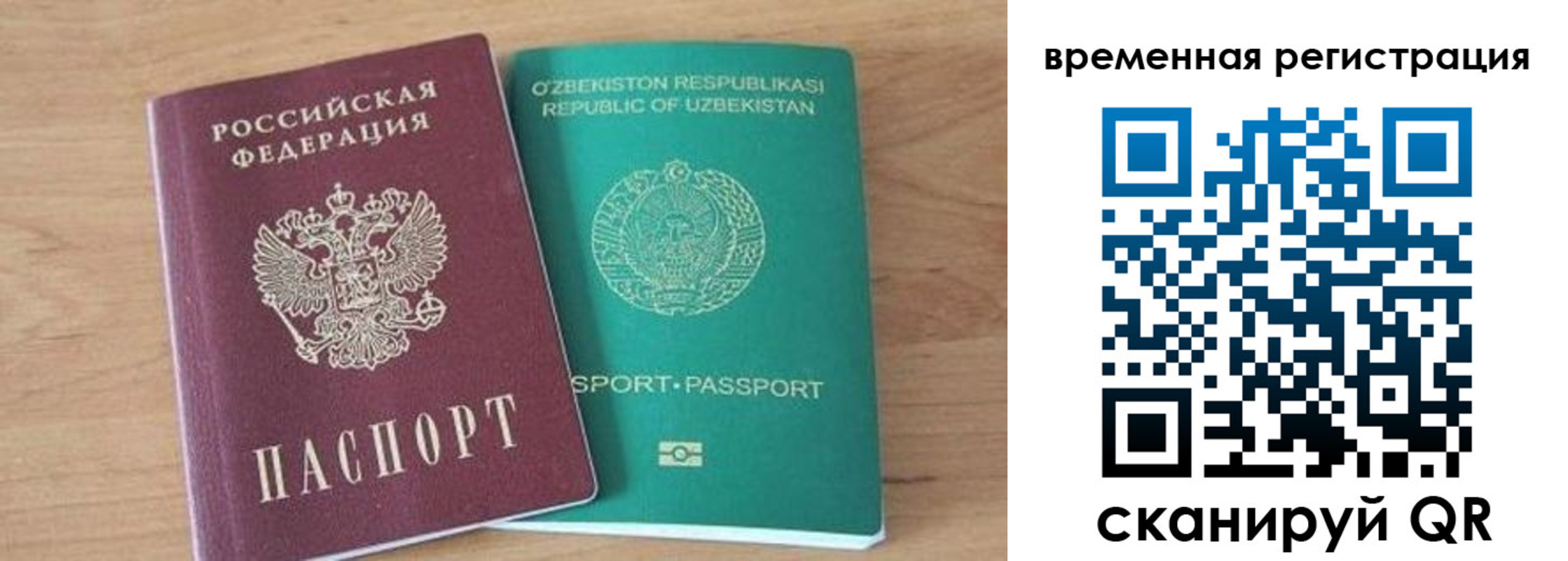 временная регистрация надежно в Новоуральске