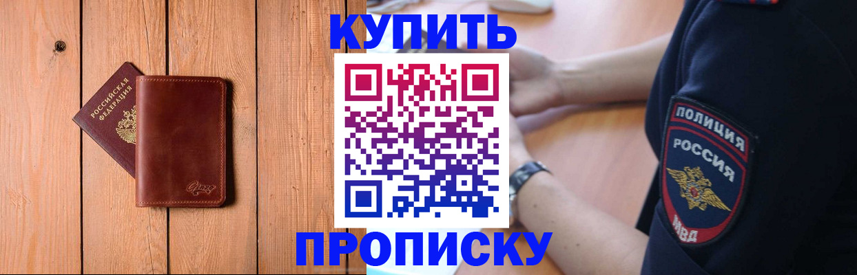 временная регистрация 2025 в Новоуральске