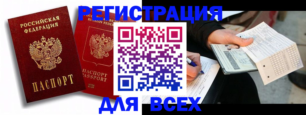 прописка в квартире в Новоуральске