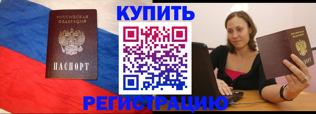 прописка иностранных граждан в Новоуральске
